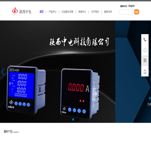 陕西中电科技有限公司乐清分公司