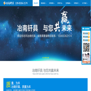 山东冶南钎具有限公司