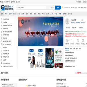 蓝粤网翘楚商务