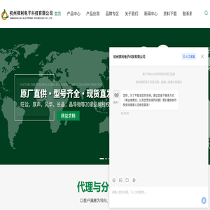 旺诠合金电阻代理