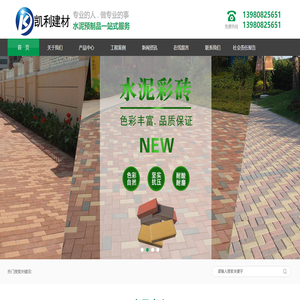 贵阳凯利建材有限公司
