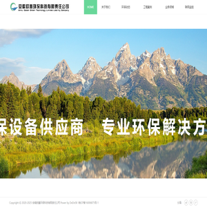 安徽欧鑫环保科技有限责任公司