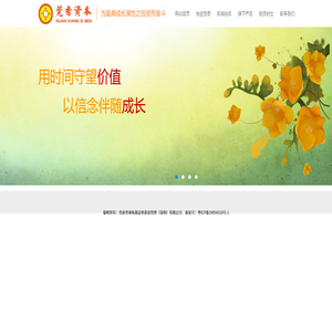 莞香资本私募证券基金管理（深圳）有限公司