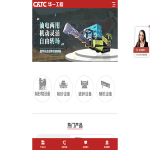 环保制砂楼