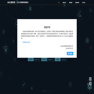 上海众调信息科技有限公司