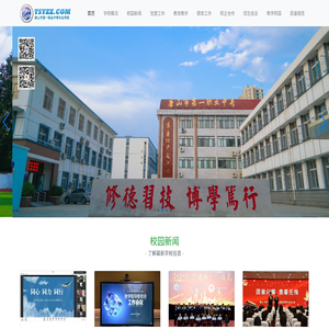 唐山市第一职业中专校园网官网