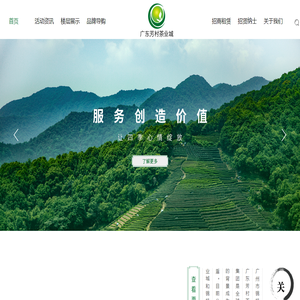 广东芳村茶业城