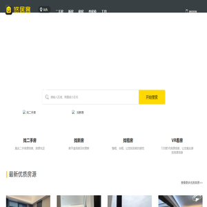 【北京二手房网