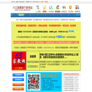 蚌埠家教