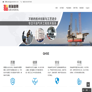 格瑞迪斯
