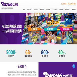 蹦床厂家