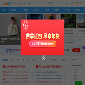 快科技