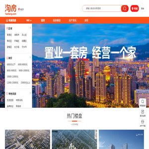 北京房产网