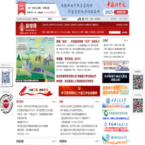 科学网