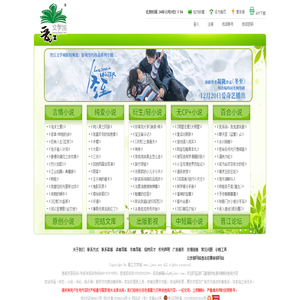 晋江文学城