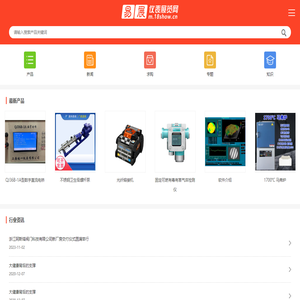 仪表展览网