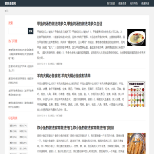 要吃食谱网