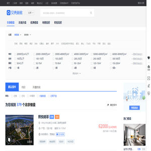 北京房产网