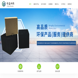 中南大学明瑞环保联合实验室
