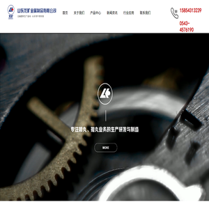 山东龙旷金属制品有限公司