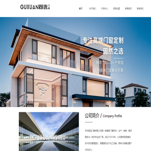 苏州固选门窗有限公司