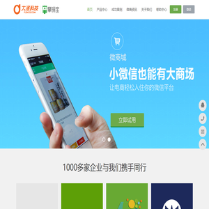 掌销宝/福州微信营销/代运营