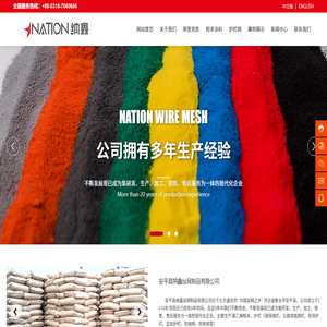 足球场护网