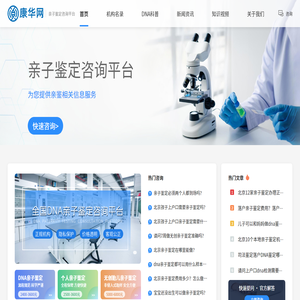 康华网