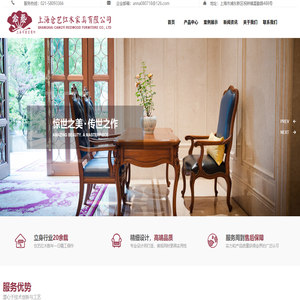 上海仓艺红木家具有限公司