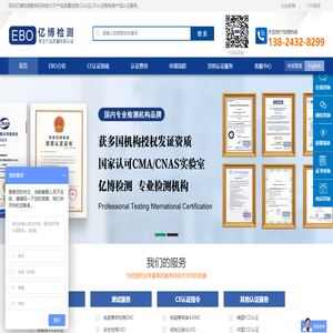 ce认证机构欧盟ce认证