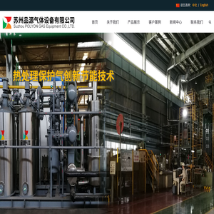 苏州品源气体设备有限公司