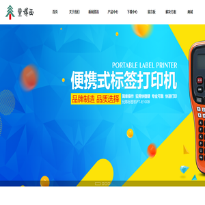 爱普生宽幅条码打印机,兄弟puty普贴标签色带