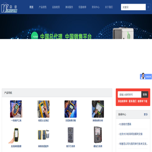 网络测试仪