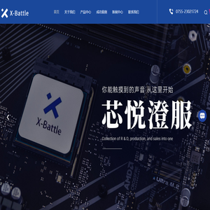 蓝牙音箱PCBA厂家