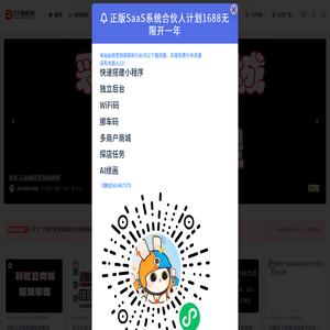 DT模板网