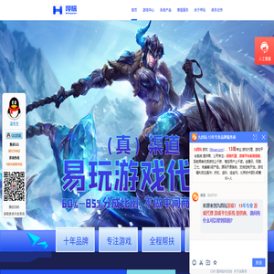 游戏代理