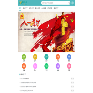 高分作文集