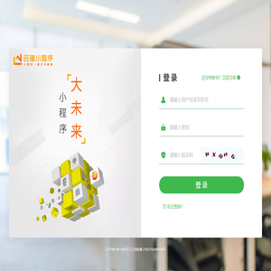 旺隆小程序