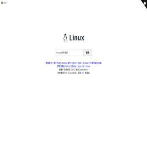 Linux命令搜索引擎