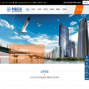 厦门中和志达信息技术有限公司