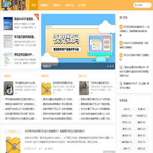 视界数码