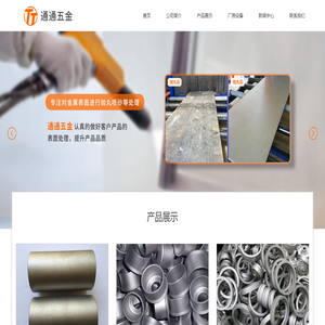 镇海抛丸喷砂加工