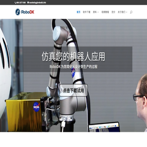机器人离线编程仿真软件RoboDK