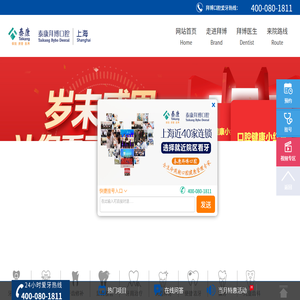 上海泰康拜博口腔医院