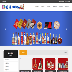 包头烟酒回收:茅台酒,礼品,名酒,烟酒,购物卡,包头鑫源礼品回收店