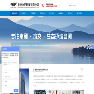 重庆多普勒流速仪