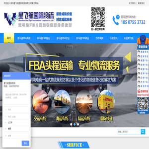 亚马逊FBA,亚马逊FBA海运,亚马逊FBA物流
