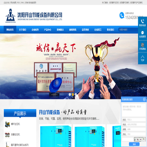 沈阳螺杆空压机