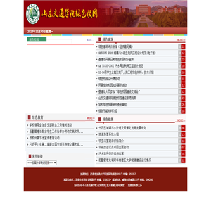 绿色校园