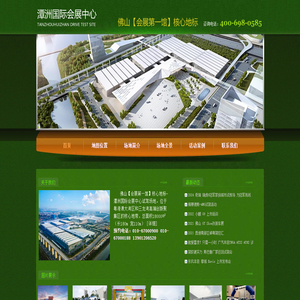 佛山潭洲国际会展中心试驾场地